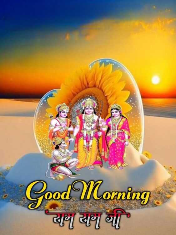 Beautiful Good Morning Ram Ram Ji - Good Morning Wishes & Images