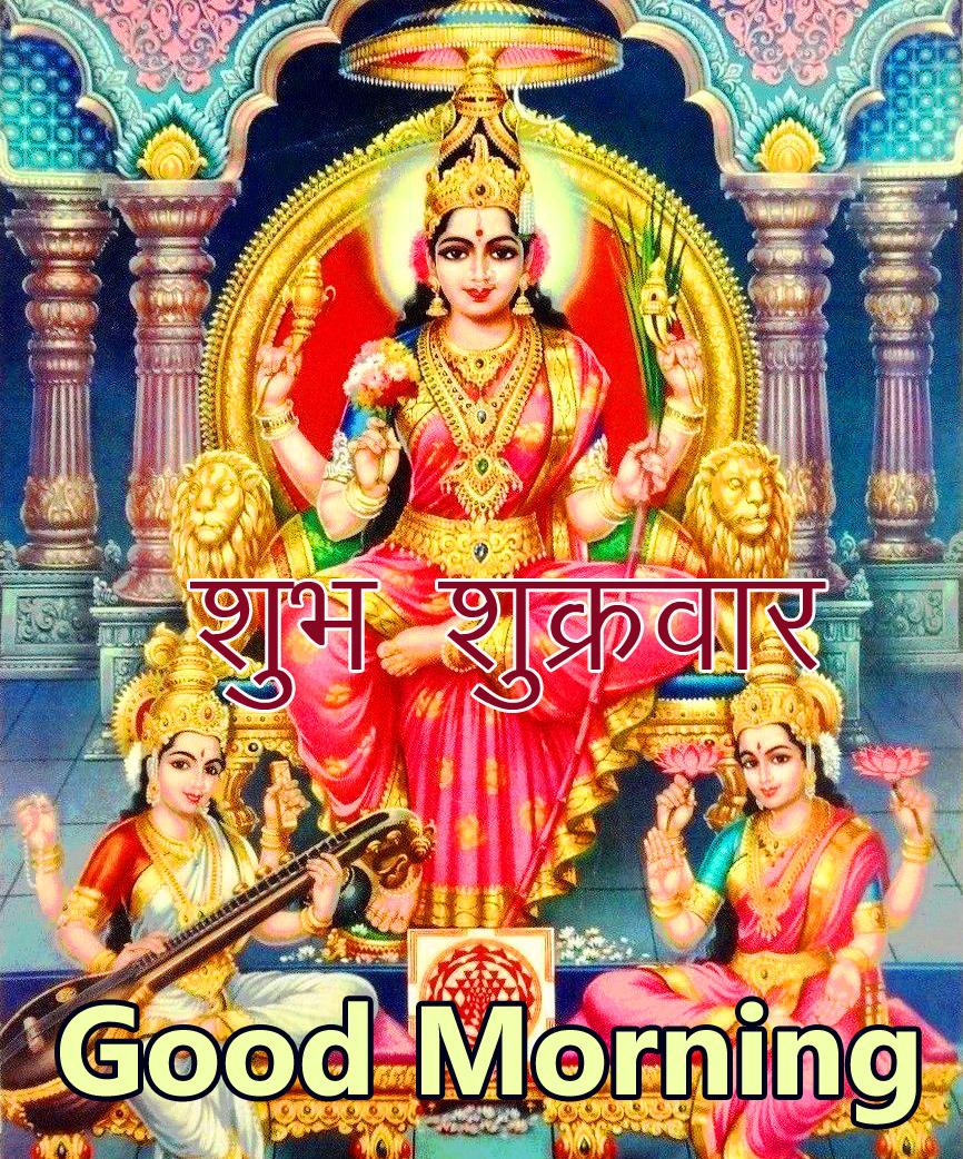 Good Morning Santoshi Mata Pics - Good Morning Wishes & Images